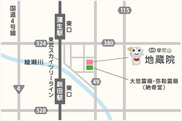 アクセス 埼玉県越谷市の真言宗摩尼山地蔵院 大悲霊廟 納骨堂