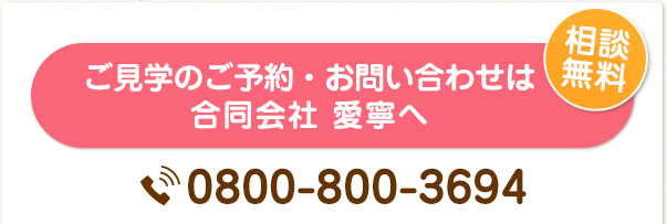 大悲霊廟 弥勒霊廟 納骨堂 埼玉県越谷市の真言宗摩尼山地蔵院 大悲霊廟 納骨堂