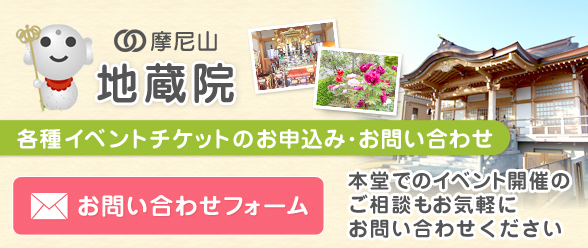 大悲霊廟 弥勒霊廟 納骨堂 埼玉県越谷市の真言宗摩尼山地蔵院 大悲霊廟 納骨堂